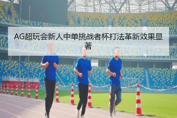 chao-wan-hui-xin-ren-zhong-dan-tiao-zhan-zhe-bei-da-fa-ge-xin-xiao-guo-xian-zhu-2-421.jpg